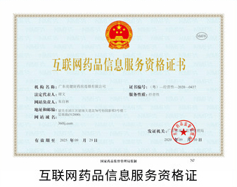 從許可到備案 我國藥品、醫療器械互聯網信息服務管理邁入新階段