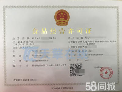 本溪企業必備 互聯網藥品信息服務許可證與二、三類醫療器械經營許可證、食品經營證申辦指南