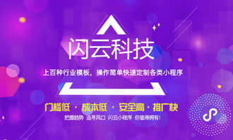 縣城鄉鎮小程序開發代理 抓住數字化浪潮中的創業新機遇
