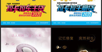 戶外廣告與微信推廣的魅力 創意海報、Banner與產品宣傳單設計指南，助力軟件開發業務騰飛