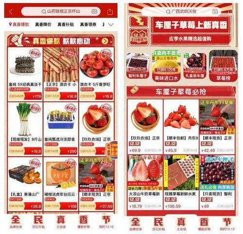 拼多多12.12全民真香節(jié) 助力品質(zhì)農(nóng)貨又好又香，家禽家畜新鮮直達(dá)