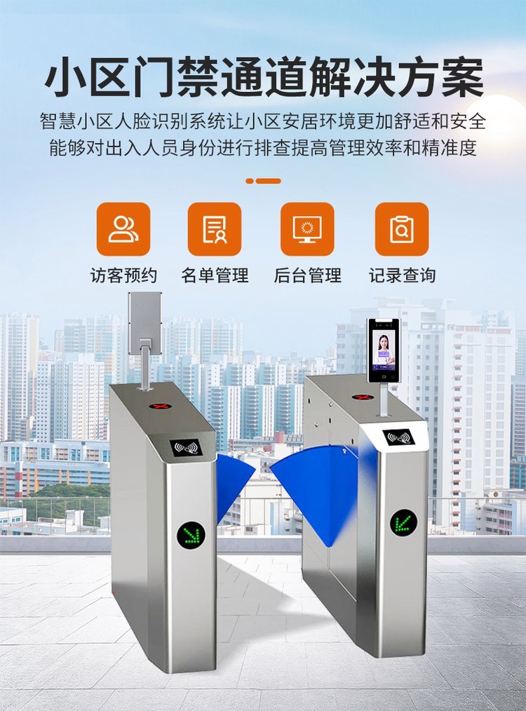 智能電子門禁 學(xué)校、寫字樓、工廠的定制化考勤與人臉識(shí)別解決方案
